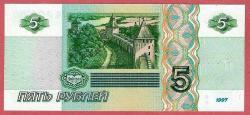 RUSSIA 5 RUBLE 1997 UNC ÇİL
