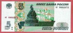 RUSSIA 5 RUBLE 1997 UNC ÇİL