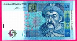 UKRAINE 5 HRYVEN 2015 P 118 UNC (MZT 16 898) ÇİL