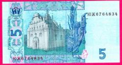 UKRAINE 5 HRYVEN 2015 P 118 UNC (MZT 16 898) ÇİL