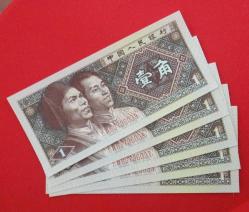 ÇİN=1980  1 Jiao    P-881   ÇİL'  5 Adet!