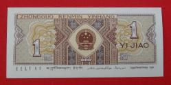 ÇİN=1980  1 Jiao    P-881   ÇİL'  5 Adet!
