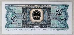 ÇİN=1980  2 Jiao    P-882   ÇİL'