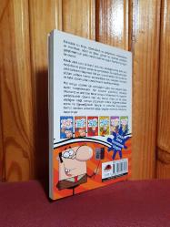 Süper Zeka 2 - Öğrenciler İçin Eğlenceli Zeka Soruları (Çoklu Zeka Kuramına Uygun)