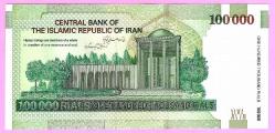 İran 100000 Riyal 2021 Çil - 10 Tomans ÇİL
