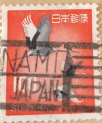 Japonya Pulu - Japan Stamp - Mektup Zarfından Kesilmiş / Postadan Geçmiş Pul Filateli - DAMGALI - GÖÇMEN KUŞ  TEMALI, JAPON PULU , 100 PARA - YABANCI PULLAR, NOSTALJİK DOĞUM GÜNÜ HEDİYESİ
