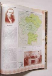 Çuvaşlar Etnik Tarih ve Geleneksel Kültür [RUSÇA]