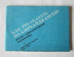 Bu Azerbaycan Dilinde Nasıl Söylenir (Rusça-Azerice Konuşma Kılavuzu) [RUSÇA - AZERİCE]