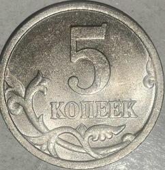 RUSYA  2005    5 KOPEK