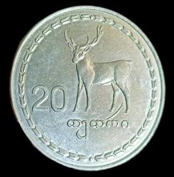 Gürcistan 1993 20 Tetri 5g