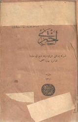 Ahterî-i Kebir (Osmanlıca) ciltli