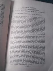 YUNANCA 1954 BİZANS TARİHİ ( Ιστορία της Βυζαντινής Αυτοκρατορίας 324-1453)