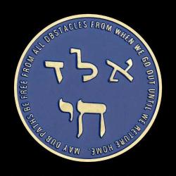 Altıgen Desen Mavi DAVUD YILDIZI Madalyon (T-12)