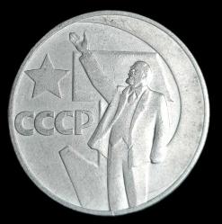 Rusya 1967 1 Ruble Lenin portresi