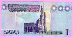 Libya 1 Dinar p71a 2009 UNC ÇİL (TK 17 262)