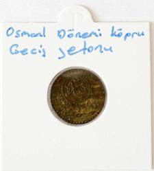 Osmanlı Dönemi Galata Köprü Geçiş Jeton  ( 8085)