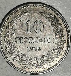 BULGARİSTAN 1912   10  STOTINKA