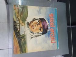 BEDRİ AYSELİ BAŞIM GÖZÜM ÜSTÜNE KAPAK 7/7.5 BOŞ KAPAK PLAK YOK