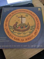 THE RUSSIAN ORTHODOX CHILDREN'S CHOIR 33 LÜK PLAK -  DİNİ ORTODOKS ÇOCUK KOROSU ŞARKILARI - RUSYA BASIM