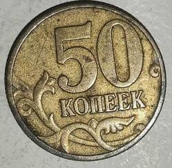 RUSYA  1997  50 KOPEK