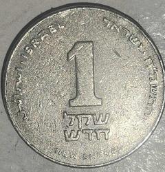 İSRAİL 1988   1  YENİ ŞEKEL