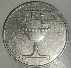 İSRAİL  1981  1 ŞEKEL