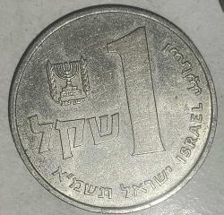 İSRAİL  1981  1 ŞEKEL