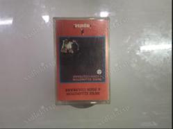 DUKE ELLINGTON & JOHN COLTRANE İKİNCİ EL YABANCI KASET