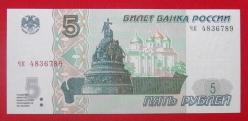 RUSYA=1997/2004  5 Ruble  P-267c   ÇİL'