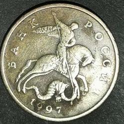 RUSYA  1997  50 KOPEK