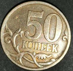 RUSYA  2007  50 KOPEK