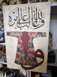 KAFTAN VE AYETLİ 2.EL KANVAS TABLO ÇERÇEVESİZ 40X60