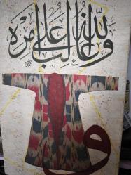 KAFTAN VE AYETLİ 2.EL KANVAS TABLO ÇERÇEVESİZ 40X60