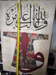 KAFTAN VE AYETLİ 2.EL KANVAS TABLO ÇERÇEVESİZ 40X60
