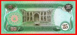 Irak 25 Dinars 1982 p72 UNC ÇİL