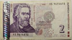 BULGARİSTAN 2 LEVA 1999 ÇT KONDÜSYON