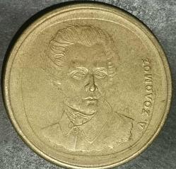 YUNANİSTAN 1990  20 DRAHMİ