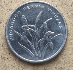 Çin 5 Jiao 2007