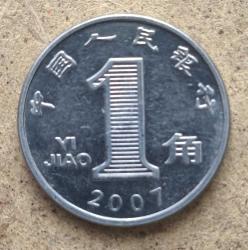 Çin 5 Jiao 2007