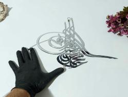 Antika Tarzı Osmanlı Tuğra - Tuğra Duvar Dekoru Biblo - Gümüş Renkli Tuğra Biblo