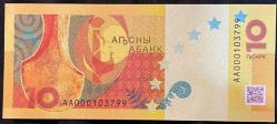 Abhazya 10 Aspar 2024 P-3 Çil