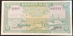 Kamboçya 1 Riel 1972 P-4 Çil