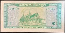 Kamboçya 1 Riel 1972 P-4 Çil