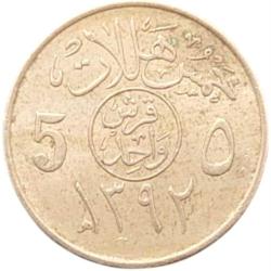 SUUDİ ARABİSTAN 5 Halala, 1392 (1972) ÇÇT