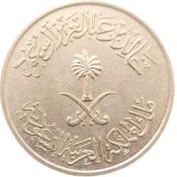 SUUDİ ARABİSTAN 50 Halala, 1397 (1977) ÇÇT+