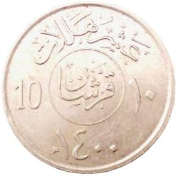 SUUDİ ARABİSTAN 10 Halala, 1400 (1980) ÇÇT