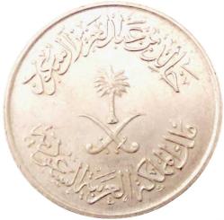 SUUDİ ARABİSTAN 10 Halala, 1400 (1980) ÇÇT