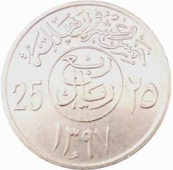SUUDİ ARABİSTAN 25 Halala, 1397 (1977) ÇÇT