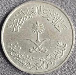 SUUDİ ARABİSTAN 50 Halala, 1397 (1977) ÇA