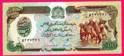 AFGHANISTAN 500 AFGHANIS 1991 P-60c UNC ÇİL